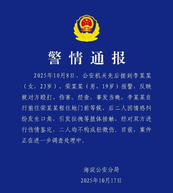 不得不恭喜荣梓杉，他堪称警方官宣恋情第一人！娱乐圈官宣恋情的方式，一般不是本