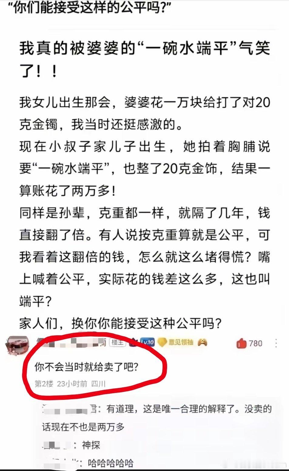 一语惊醒梦中人，评论区直接破案了[笑着哭][笑着哭]​​​