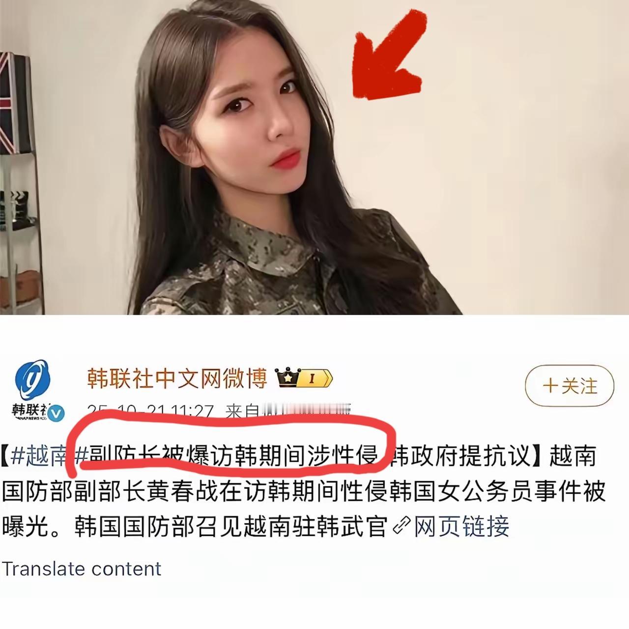 韩国女公务员“性骚扰”反转：一场认错人的闹剧，暴露了谁的尴尬？韩国女公务员