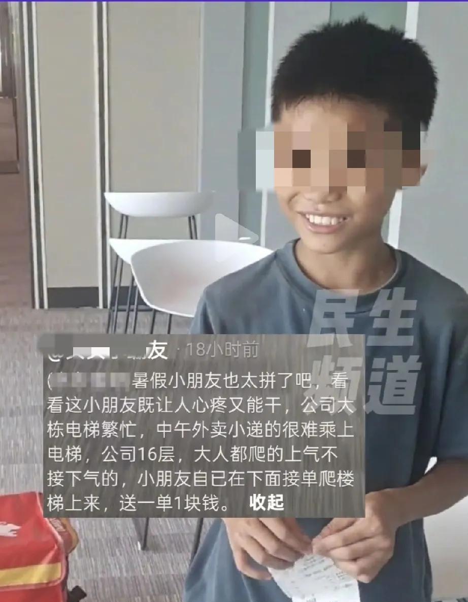 这不比在家玩手机看电视强吗？不仅锻炼了身体，让孩子体会了挣钱不容易，更让孩子体验
