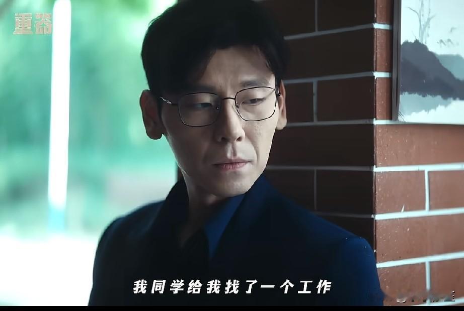 《重器》余高远岳父写的白眼狼女婿日记内容：夜里睡不着，坐在窗边看着月亮，心里想的