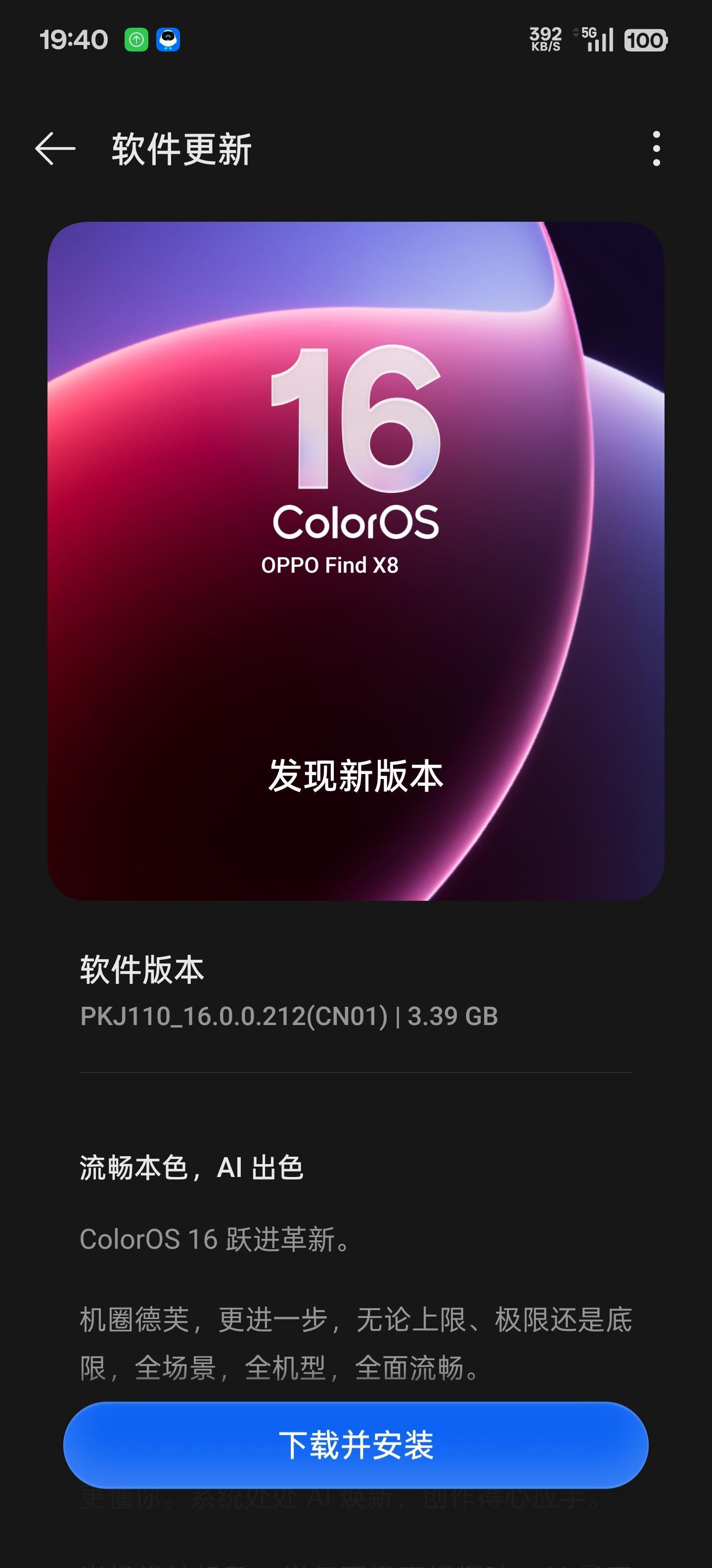 这是我留着OPPO的最重要原因，coloros16ColorOS​​​