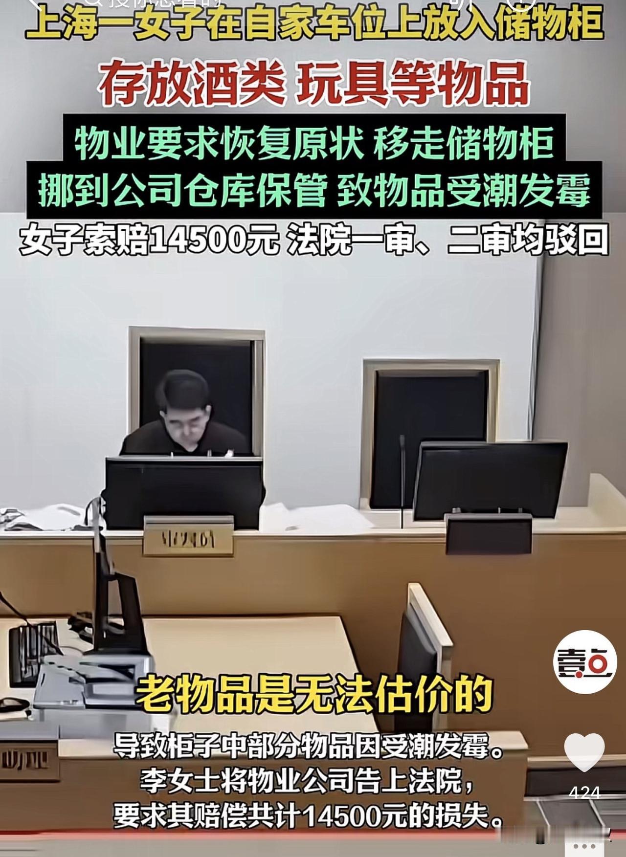 上海，一女子买了一地下车位，因家中俩柜子没地方放，于是便将其放在了车位上，随后女