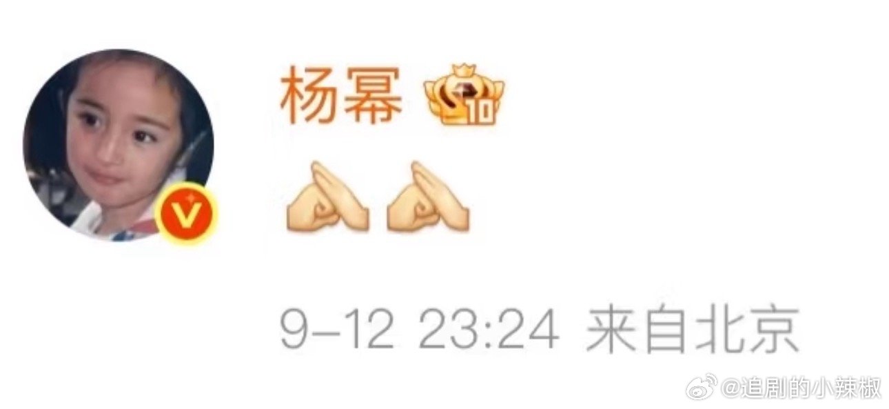这抱拳自己体会啊，多好品啊～体面回复背刺自己的人[笑着哭]，狐妖杀青合照不带一番女