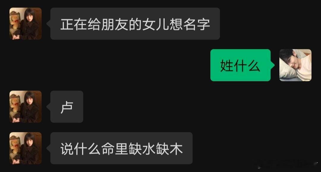姓卢，取什么名字？​​​