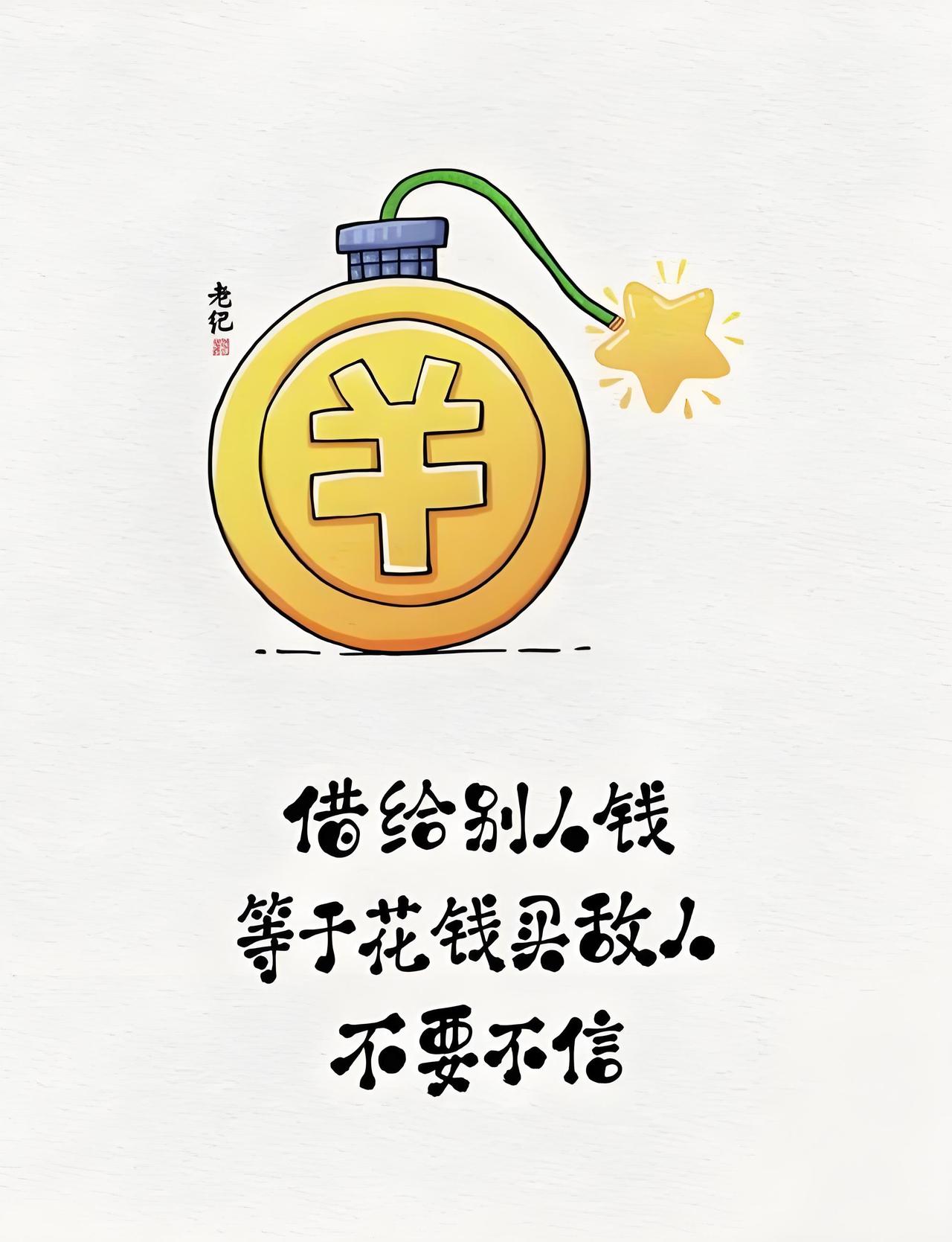 奉劝大家别轻易借钱给亲戚，我小姨就是个例子！15万。三年了。一分没有。就