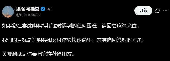 马斯克在社交媒体上发文询问大家对特斯拉有什么意见和建议，我看了下大家的反馈集中在