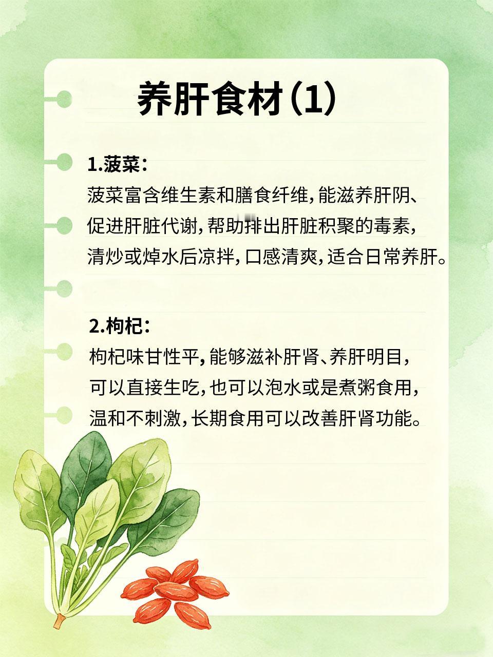 养肝就是养命，日常多吃这几样准没错肝脏是人体的“解毒器官”，负责代谢毒素、调节