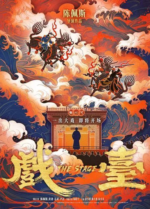 实话实说！《长安的荔枝》我看了三遍，《戏台》…没get到导演想表达的点《长安