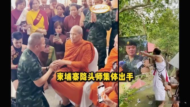 当“降头术”遇上战机：柬埔寨究竟是怎样的一个国家？近日，一则离谱消息令人大跌眼