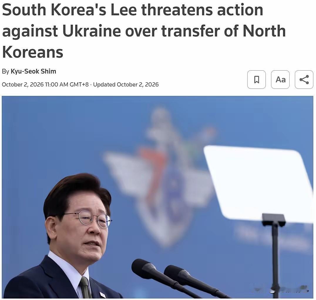 李在明这回真火了，直接放话：乌克兰不道歉，韩国就加码制裁。这话在外交场合很少见，