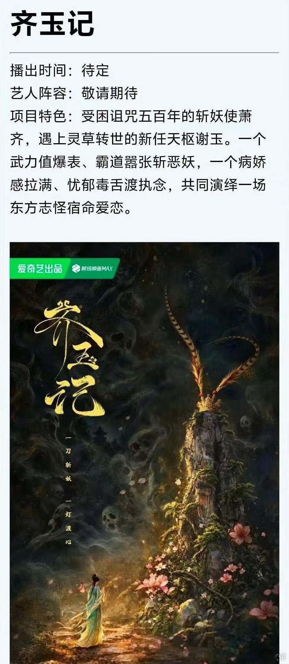 孙悟空和林黛玉的爱情故事真被拍出来了​​​