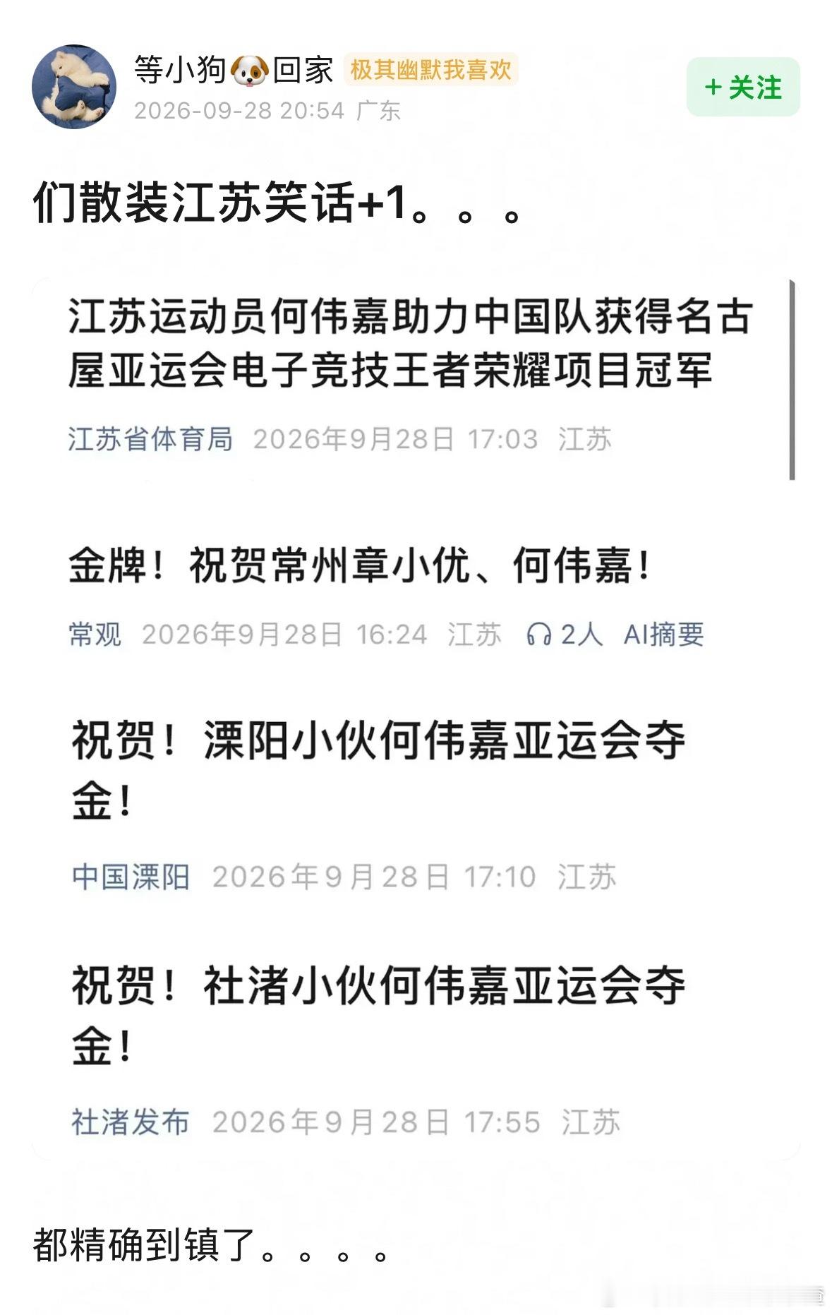传统笑话一则​​​
