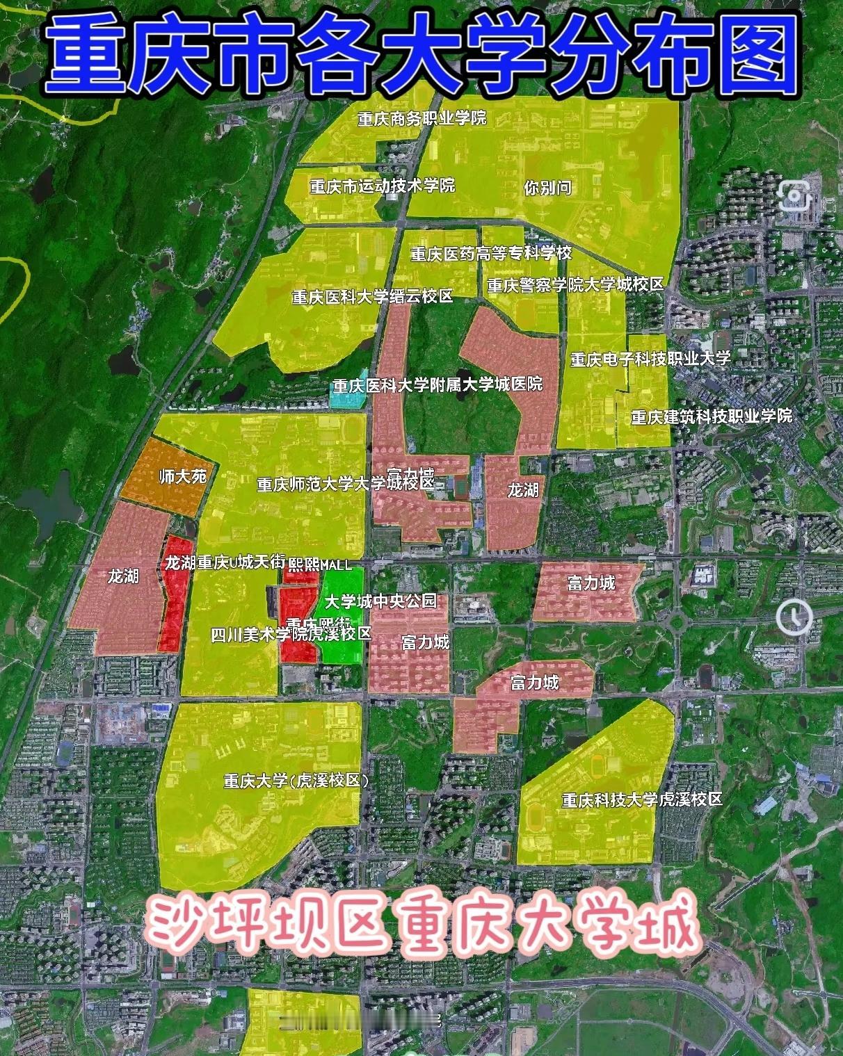 好多人说西南大学位置偏，它在重庆北碚区，离市中心确实有点距离[笑着哭][笑着哭][笑