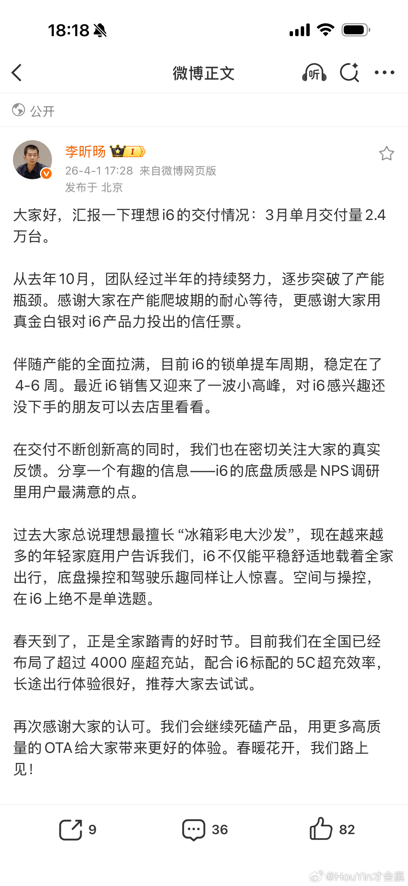 这次一季度总共交付95142台超过交付指引这是一个好的开始一个新的开始一季度理