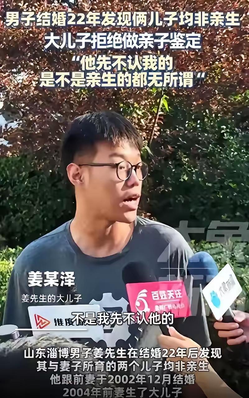 最让姜洪涛伤心的，不是妻子的出轨，也不是儿子不是亲生的，而是大儿子竟然成了