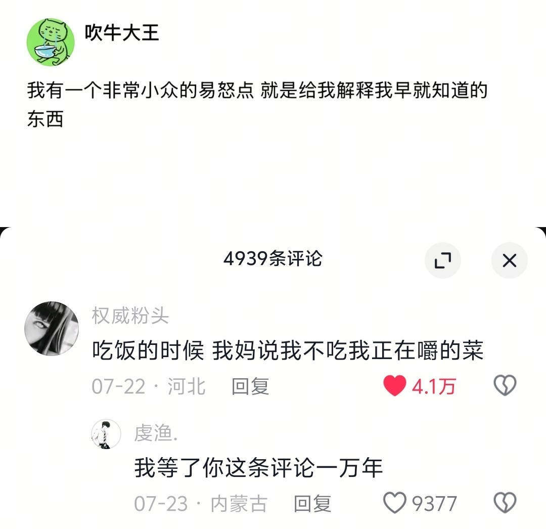 我的小众怒点就是被问了一次后说我不吃你们吃吧，然后依旧死皮赖脸继续问然后说这个东