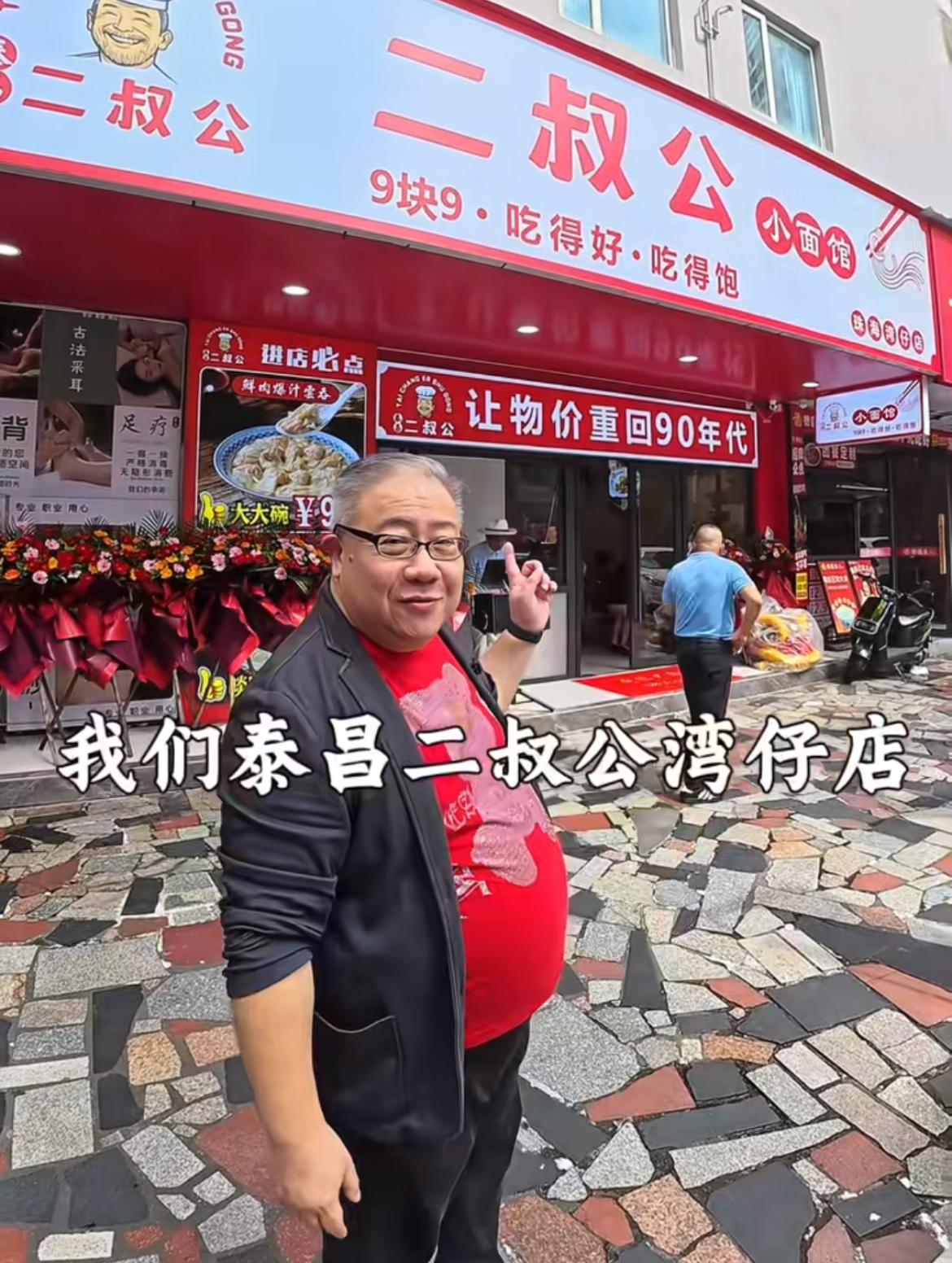 知名港星刘锡贤内地再开面馆算下来，这已经是第四家了，之前三家分别在佛山、中山、