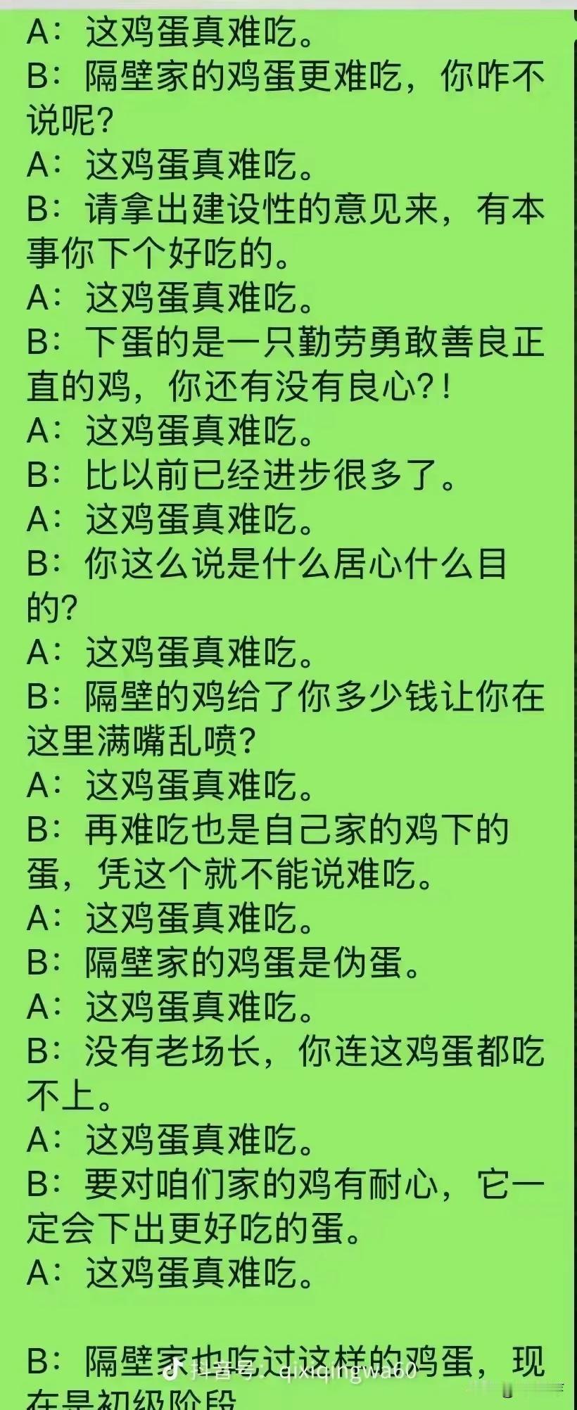 一张图看懂网上“神仙吵架”的万能剧本！这张图，简直是网络辩论的“百科全书”！