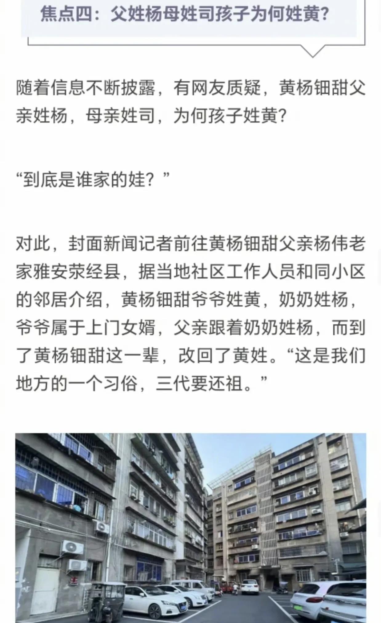黄杨细钿这个调查结果，为什么大多数网友都不相信呢？我个人觉得可信度还蛮高的。