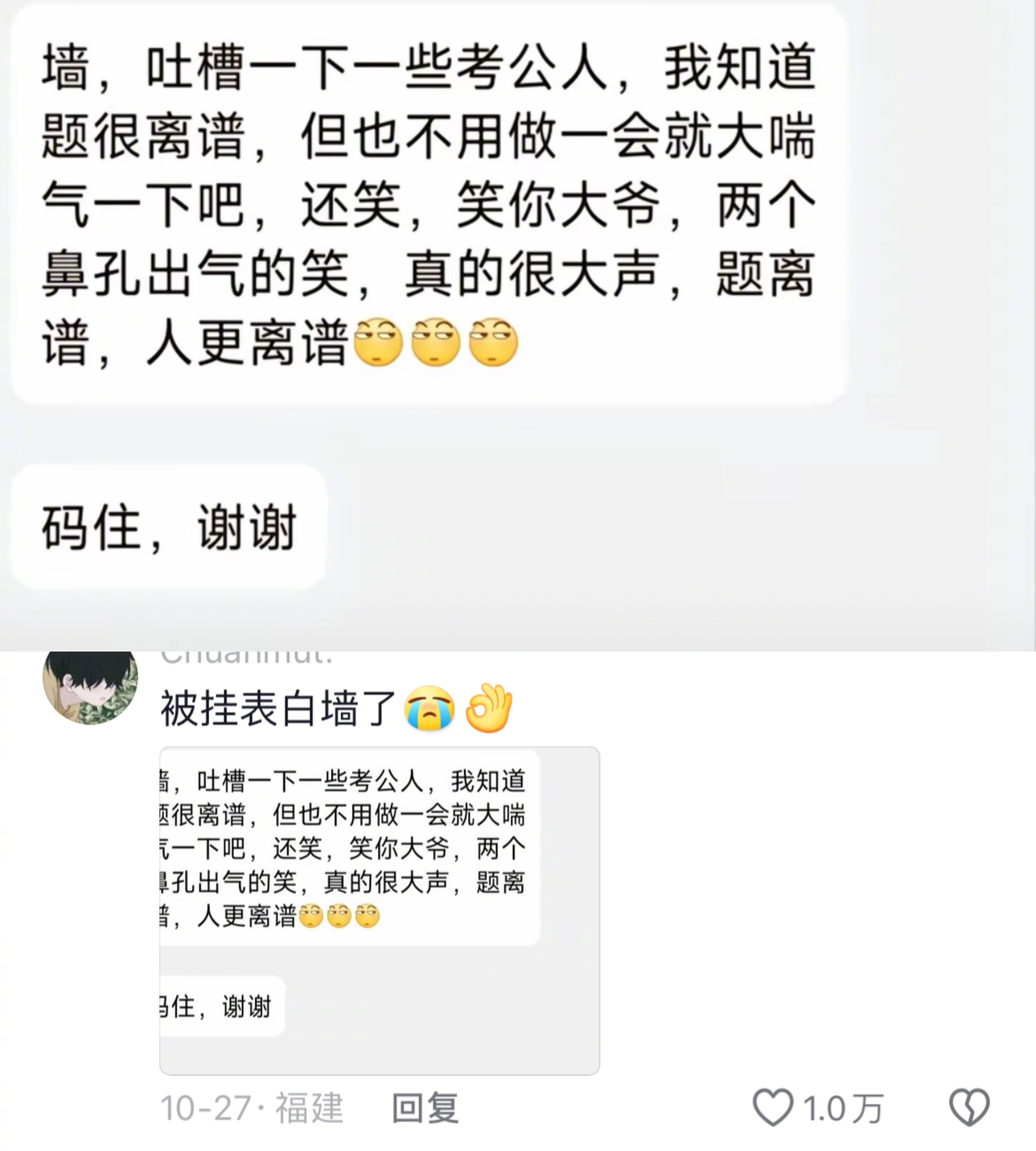 考公人的破防时刻！！！