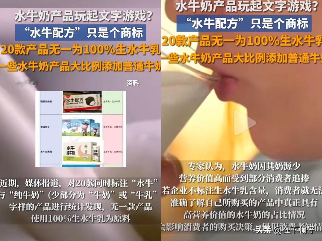 看到热搜:水牛奶水牛是商标！我一直以为水牛奶是水牛产的奶，水牛是一种牛的品种，