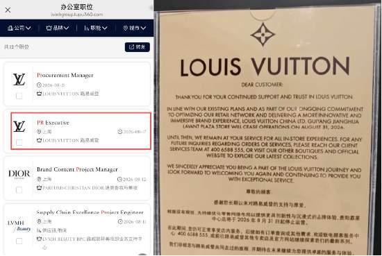 反噬来了，由于LV过度维权，导致在中国区口碑下跌，LVMH集团股价已从年内高
