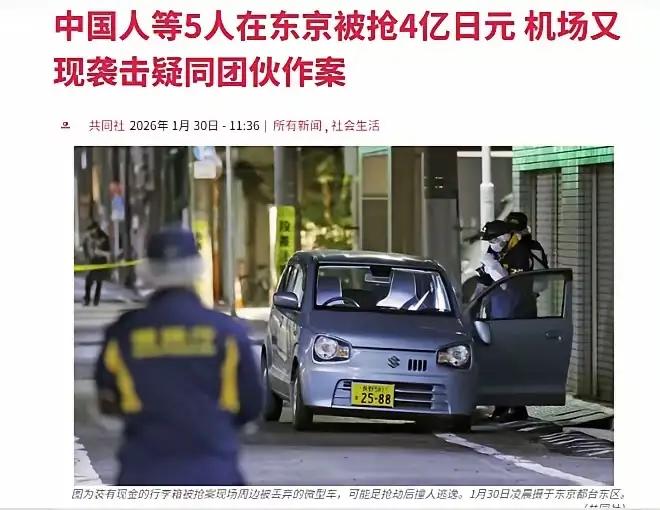 谁能想到，在号称“路不拾遗”的东京街头，竟然上演了一出比电影还离谱的现实版《大买