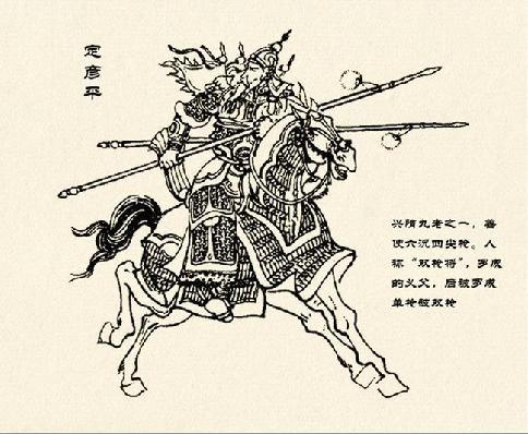 别以为长兵器一寸长一寸强，定彦平的绿沉四尖枪专克重兵刃，连靠山王遇上都冷汗直流。