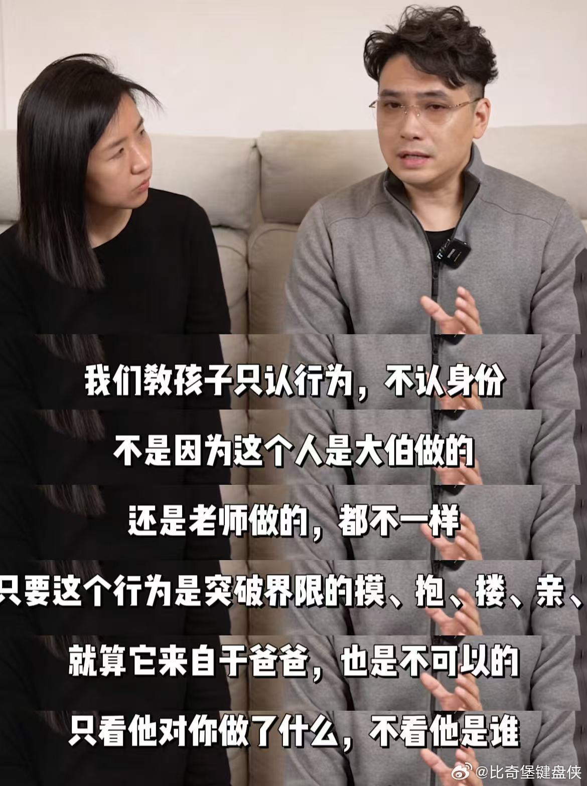 看这期访谈的时候，我一直在想一个问题：如果我的孩子被侵犯了，他会告诉我吗？安全