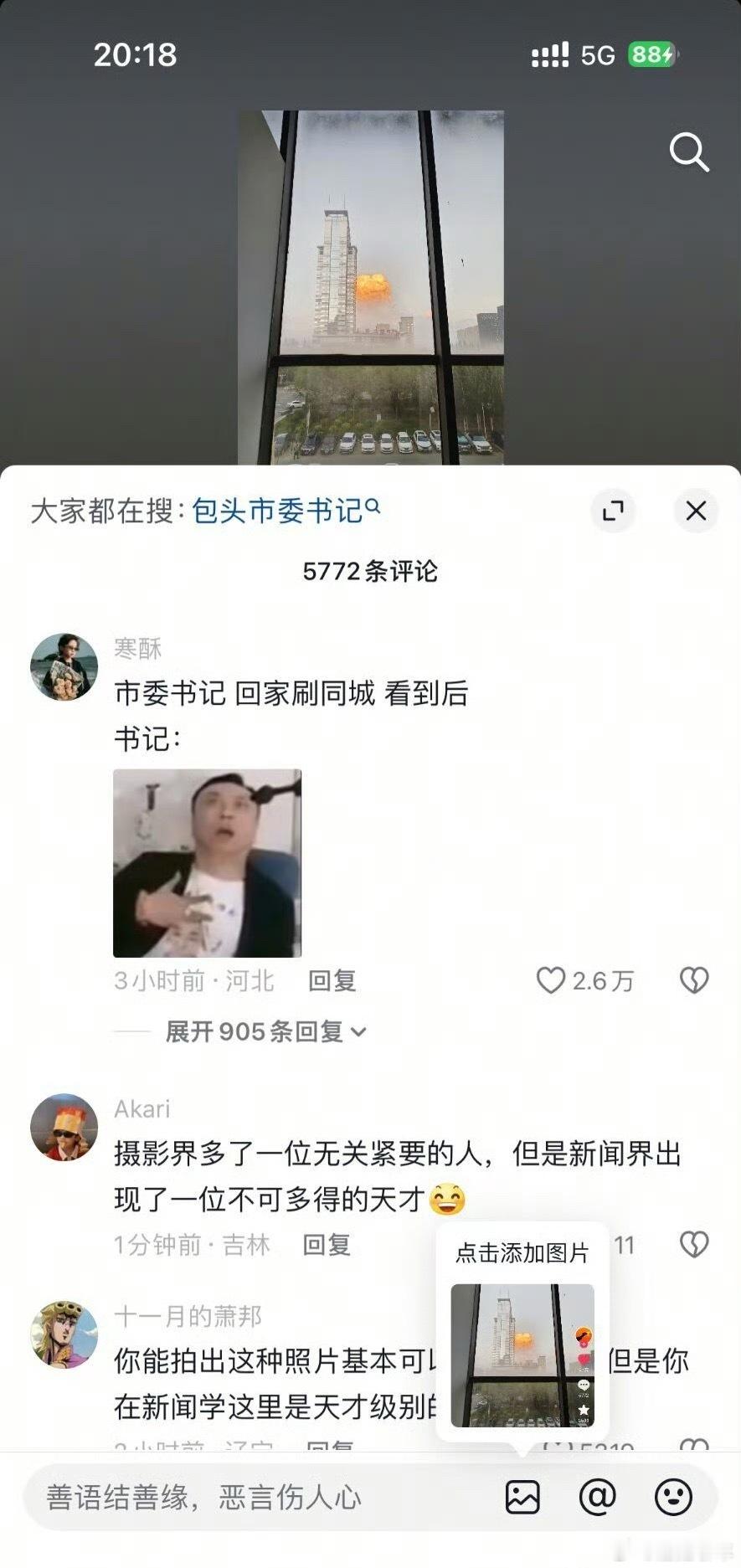 网友拍到蘑菇云笑死我了～前两天我也拍到了类似的云[笑着哭][笑着哭][笑cr