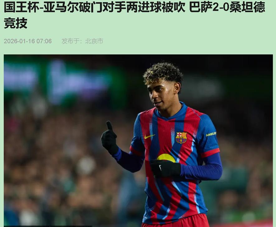 看完巴萨这场球，你真觉得这“11连胜”配得上吹？我反正脑仁疼。踢个西乙榜首，磨叽