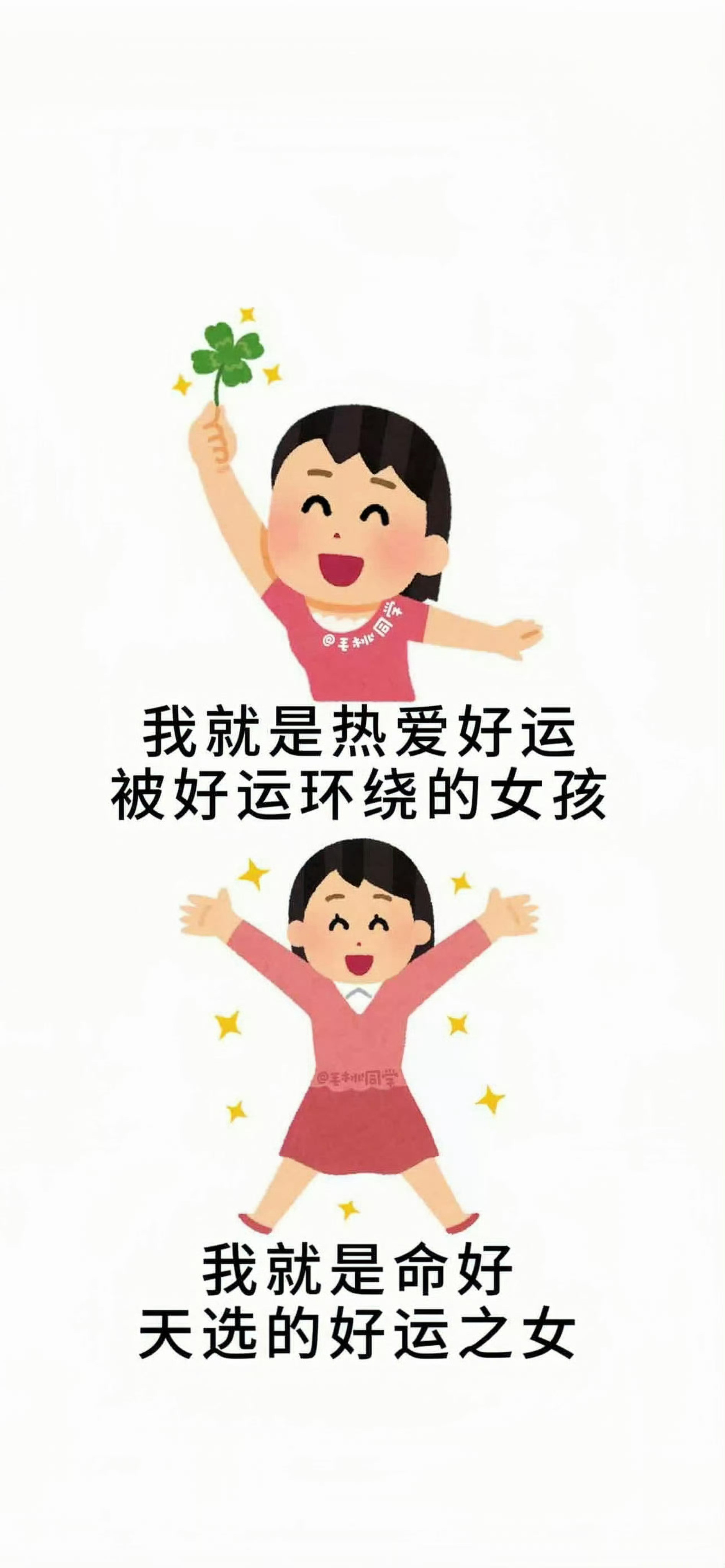文字壁纸分享！