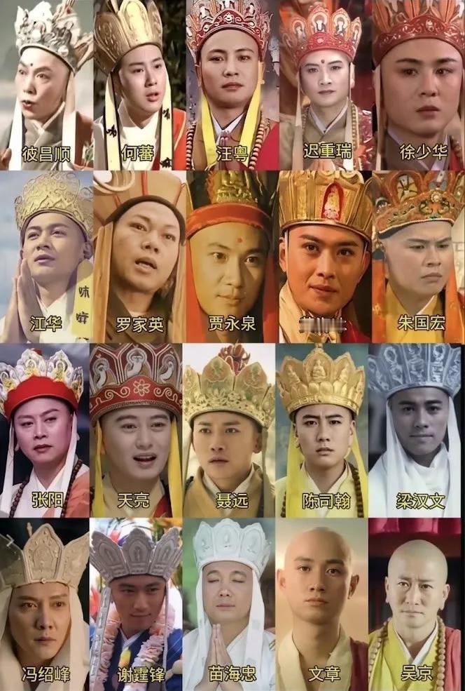 在这么多版唐僧里，你觉得哪个最符合你心中的形象？​​​