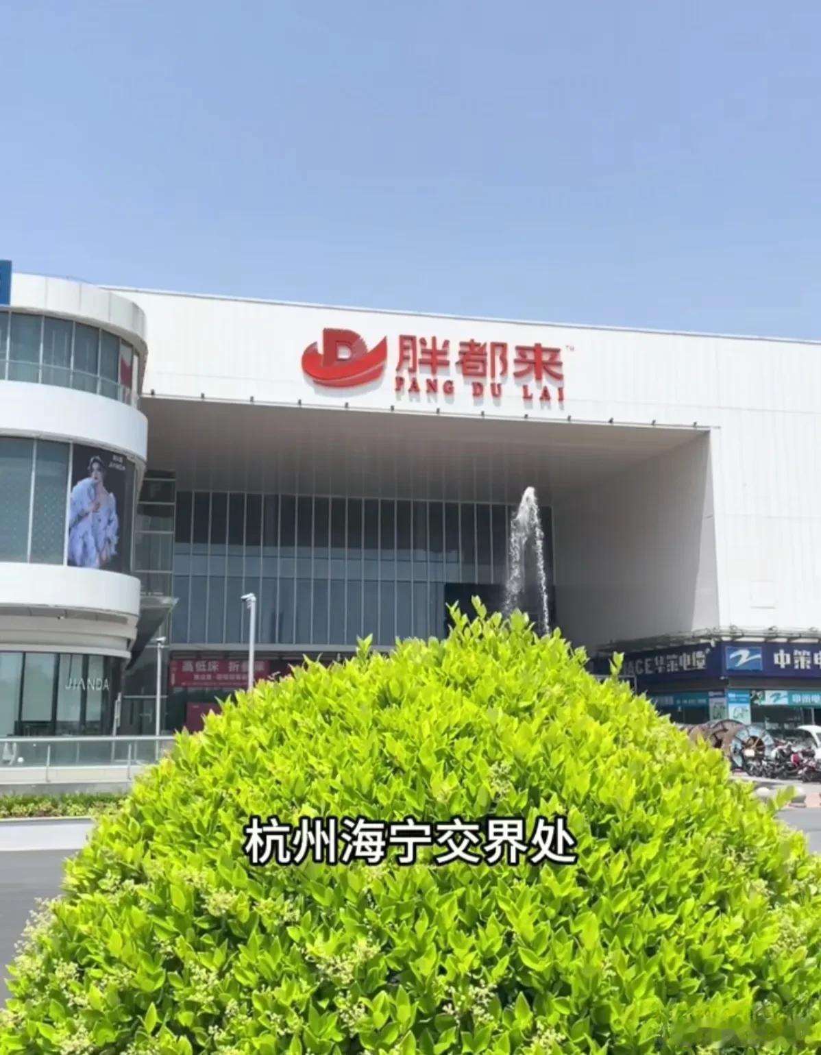 被胖东来寄律师函的胖都来正常营业五一期间，山寨商场"胖都来"因模仿"胖东来"爆红
