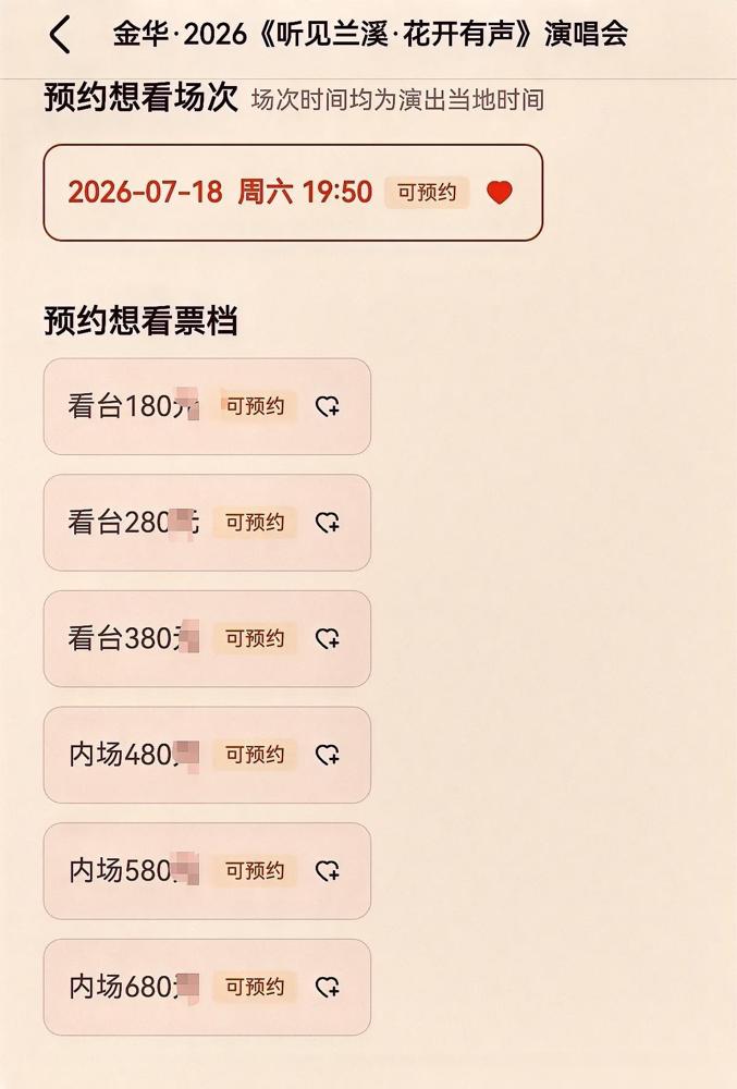 刀郎团队三朵金花将登兰溪演唱会，票价实在太亲民官宣了，刀郎团队中的三朵金花赵