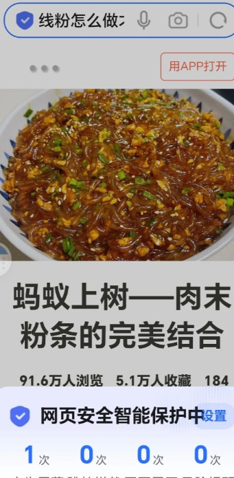 妈妈说，想吃线粉线粉是一种黑色的粉，很硬，要先用开水泡，再放调料。线粉在超市