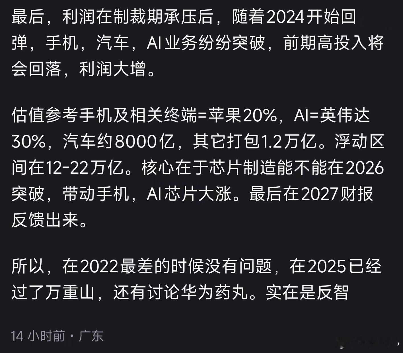 毁就毁在你们这群马屁鬼身上！AI芯片这块，英伟达市值4.6万亿美元，博通市值1.