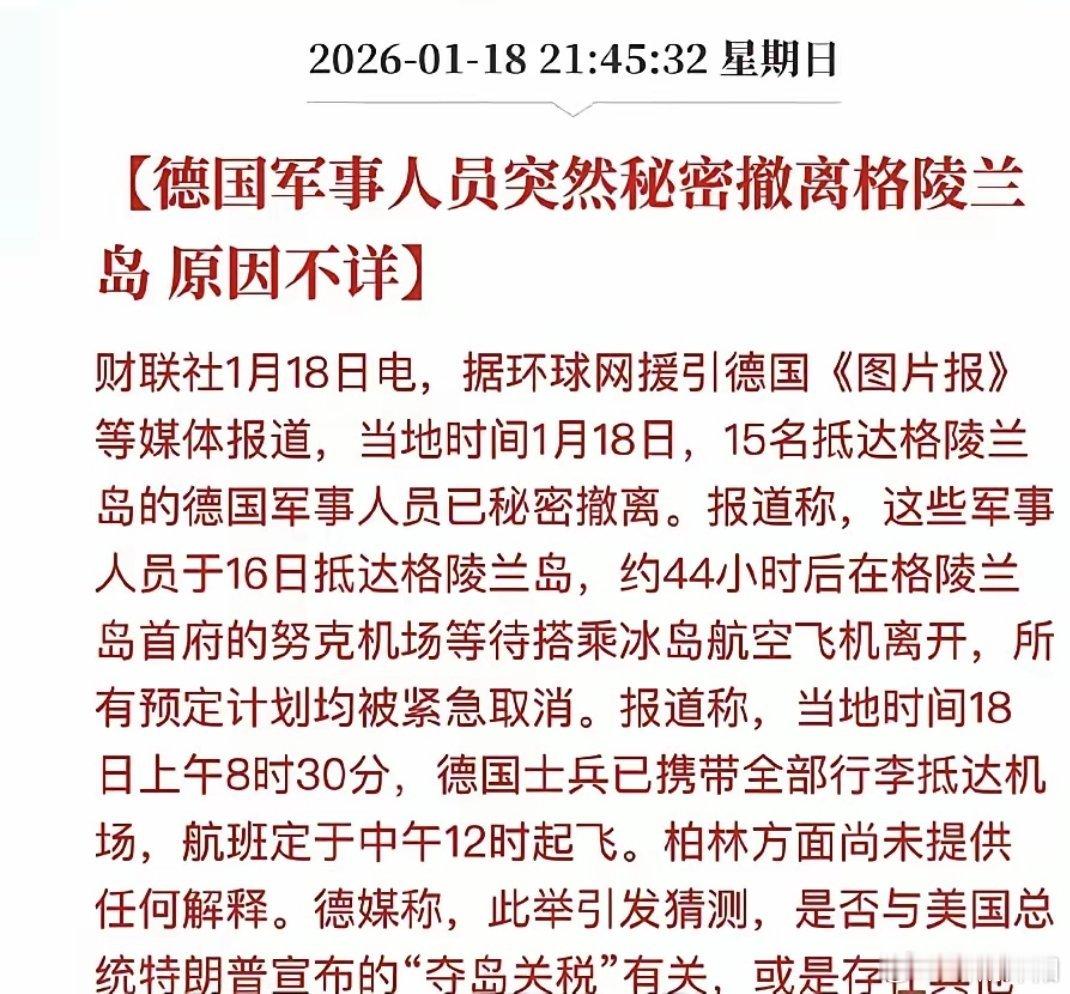 区区13名德军士兵，在格陵兰岛仅驻守44小时便仓促撤离，这般局面已然是德国能拿出