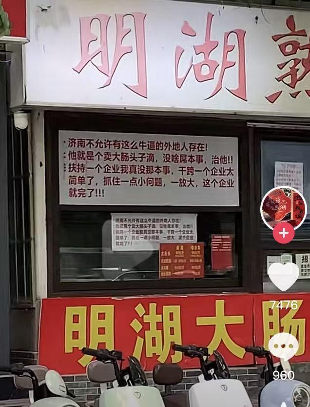没想到吧,济南主打一个“精英”高价大肠头,凉了!138-158一斤的价格,能