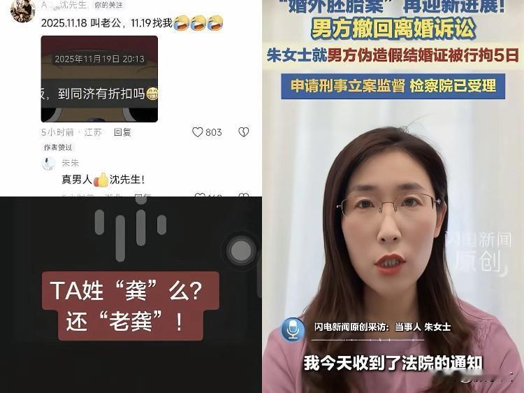 朱女士这回是真不装了，直接甩出王炸。一段录音听得人头皮发麻，那曹某某对着唐先生