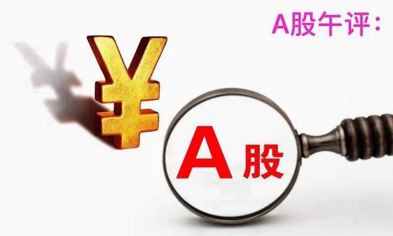 午评：A股早盘放量全线上涨，分时冲高略有回落，反弹能否持续？上午收盘了，三大指