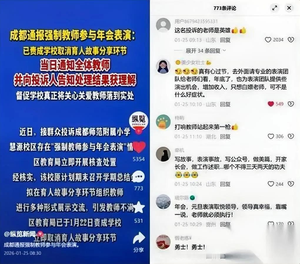 成都有个老师火了同事追着喊他“勇士”就因为干了件想干不敢干的事学校本
