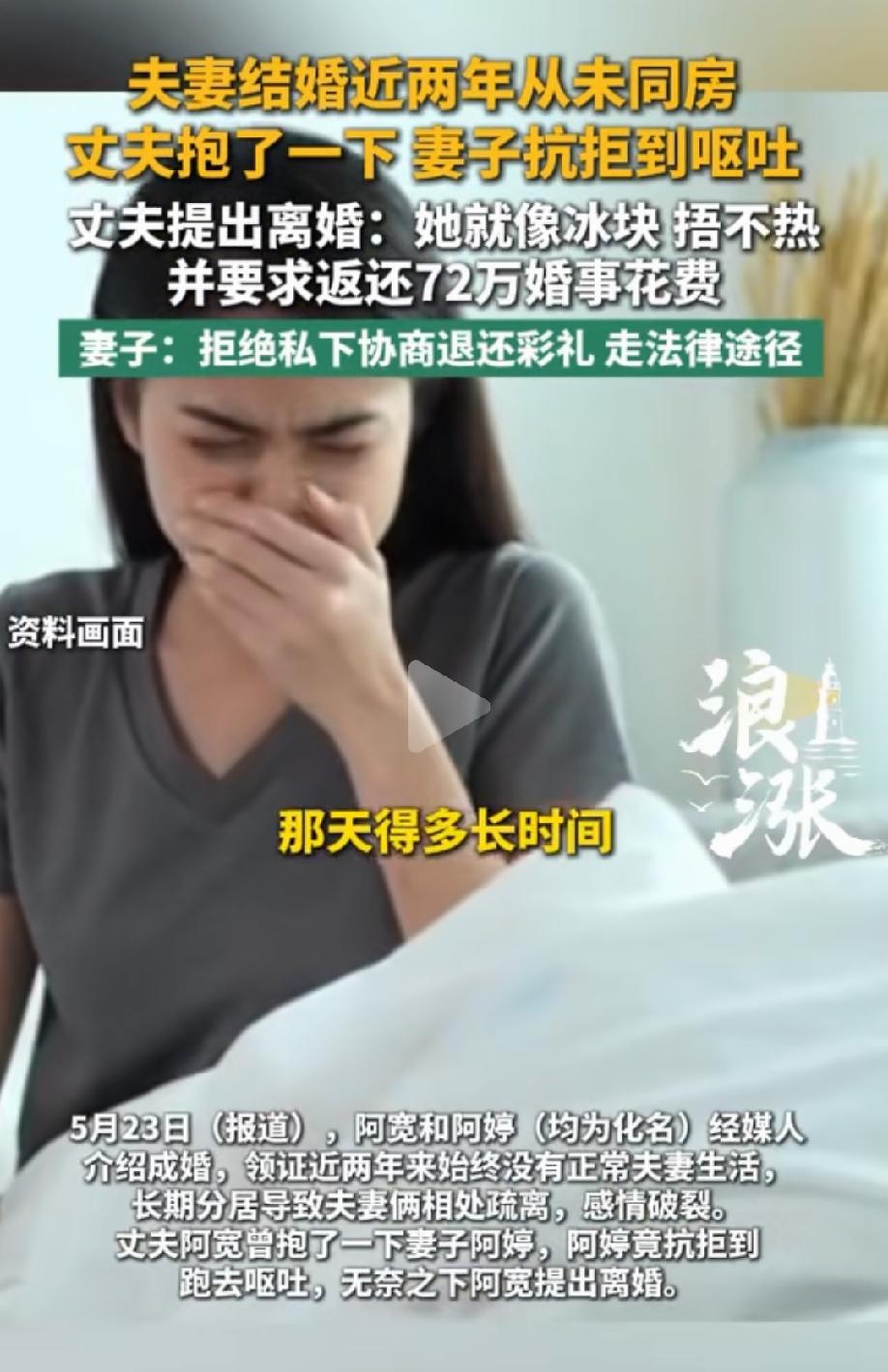 这是病得治！男子和妻子结婚近两年，却从未同房，男子忍不住抱了一下妻子，没想到，妻