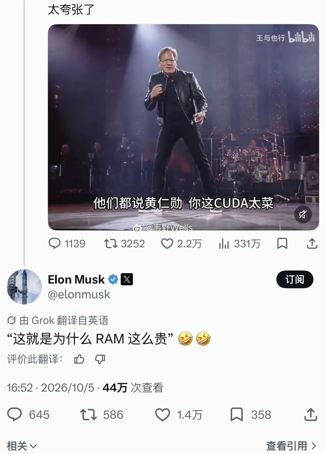 黄仁勋跳起了舞蹈，而马斯克则在一旁发表了一条非常中肯的意见。B站up主王与也行在十月份发布了一个人工