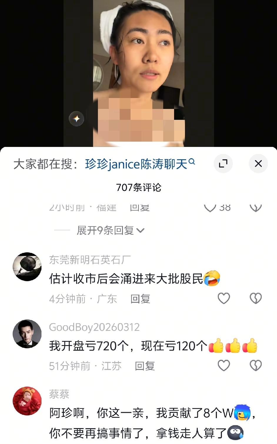 今天胜宏的散户股民们很是肉痛。亏了八万的，亏了五万的，亏了十万跑路的。还有亏了一