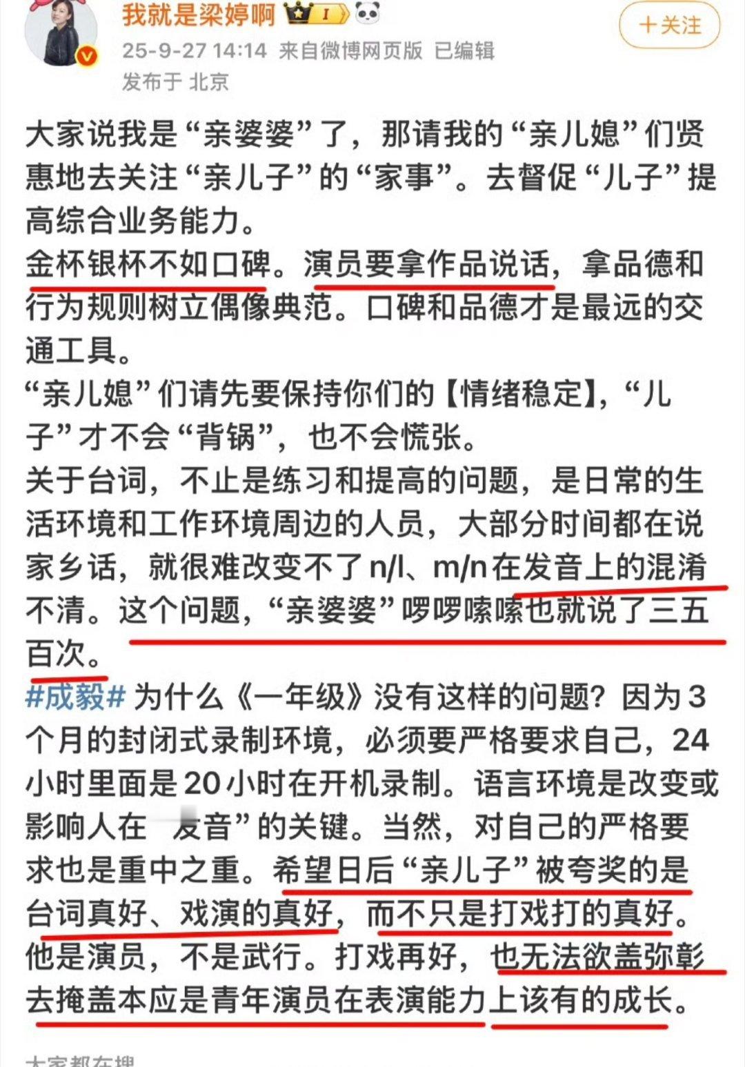 这是倒油成毅呢？​​​