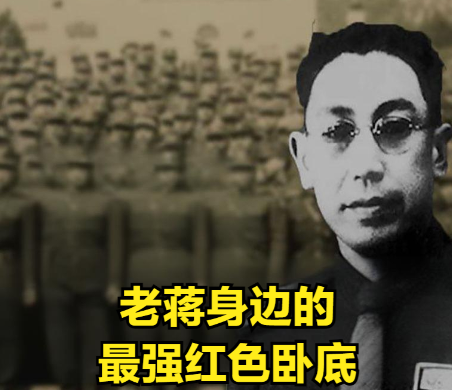 1948年，淮海战役打响前，在国民党一次军事会议上，杜聿明当众大骂郭汝瑰，说：“