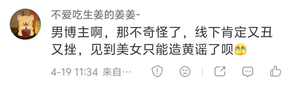 嗯对其实冰帝女的生理性别为男