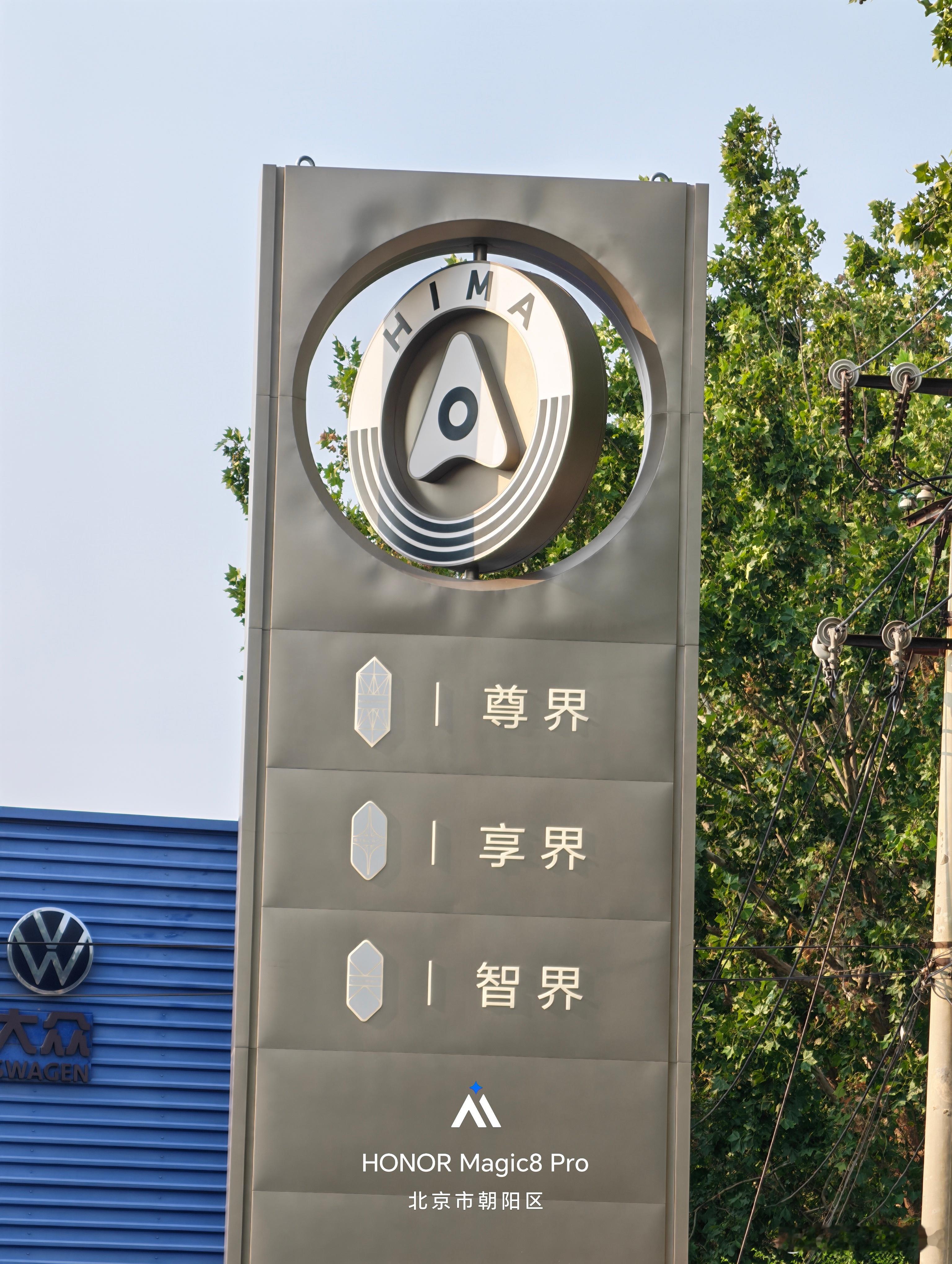 智界R7开了一年，跑了22000km，今天来做保养，顺便换空调滤芯。鸿蒙智行姚家园店现在分成两家，老